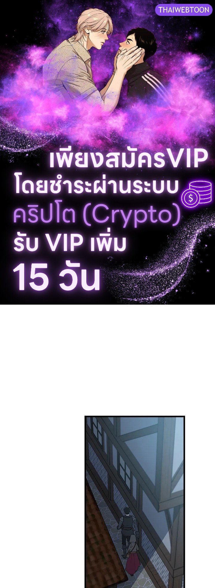 เมื่อผู้ที่แข็งแกร่งที่สุดในโลกนี้ต่างมารุมรักฉัน ตอนที่ 84 - รูปที่ 1