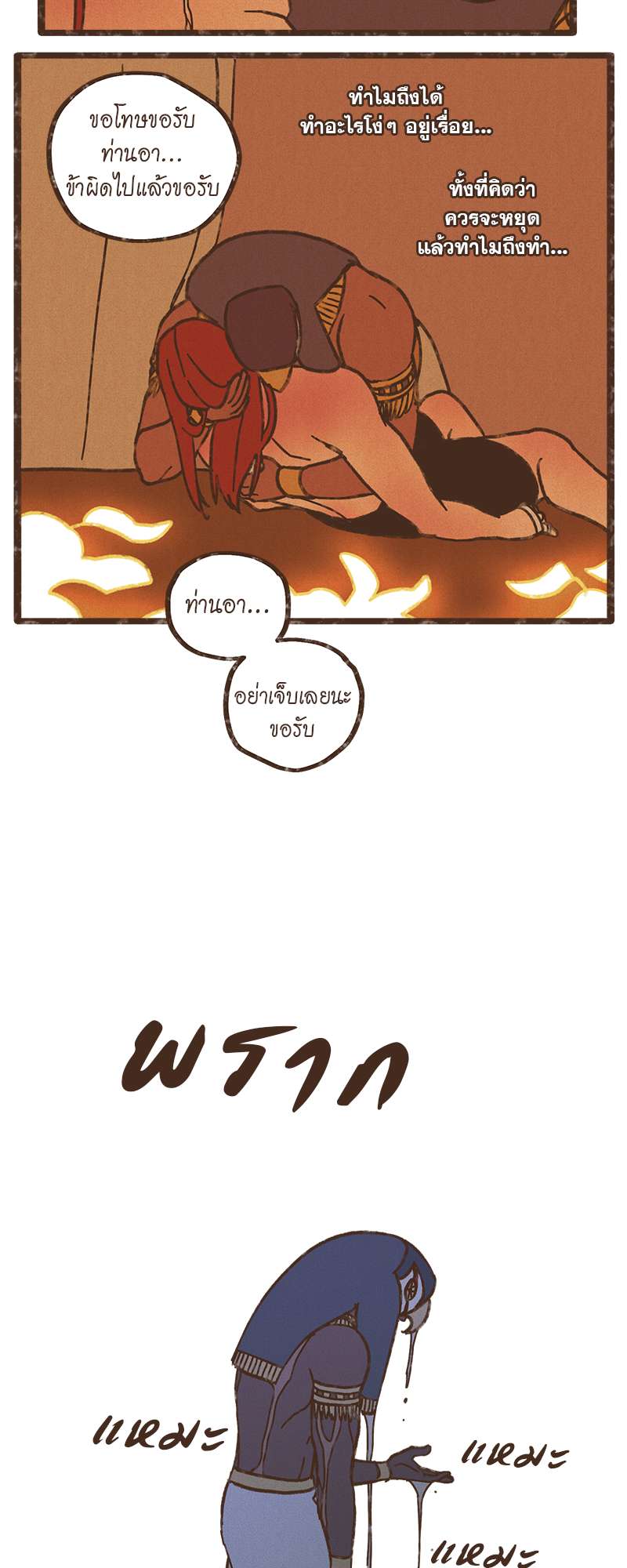 หน้า 24