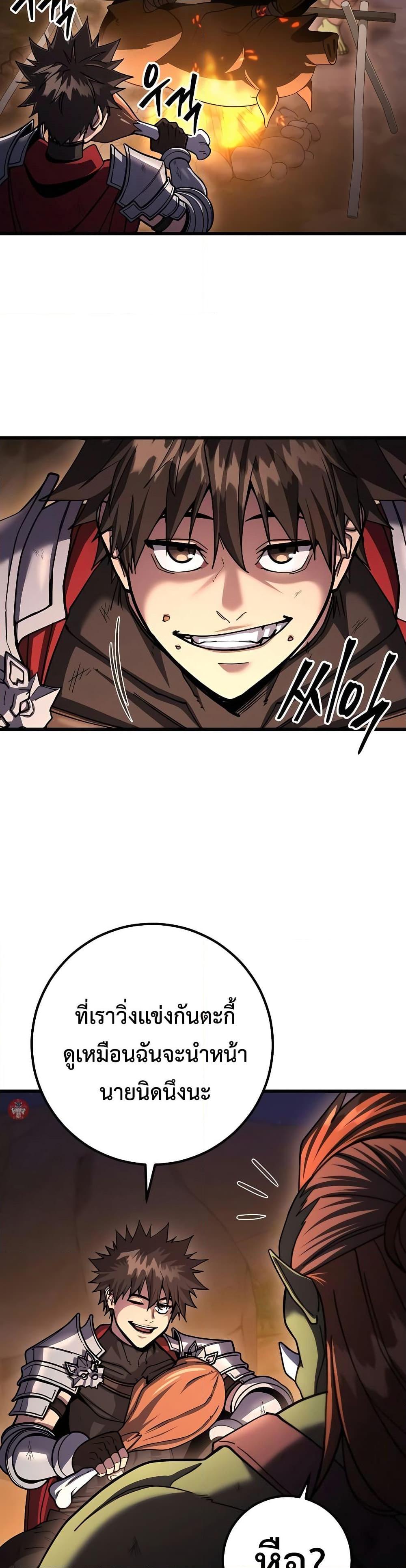 I Picked a Hammer to Save the World ตอนที่ 95 - รูปที่ 2