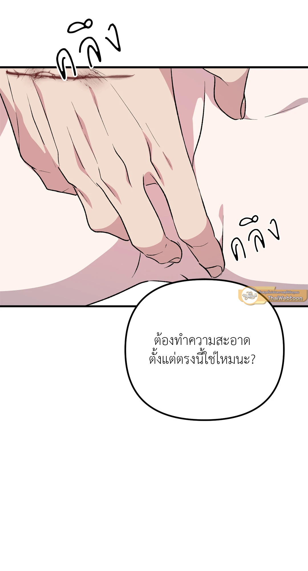 วังวนอสรพิษ | Beasts of Desire (+R) ตอนที่ 32 - รูปที่ 2