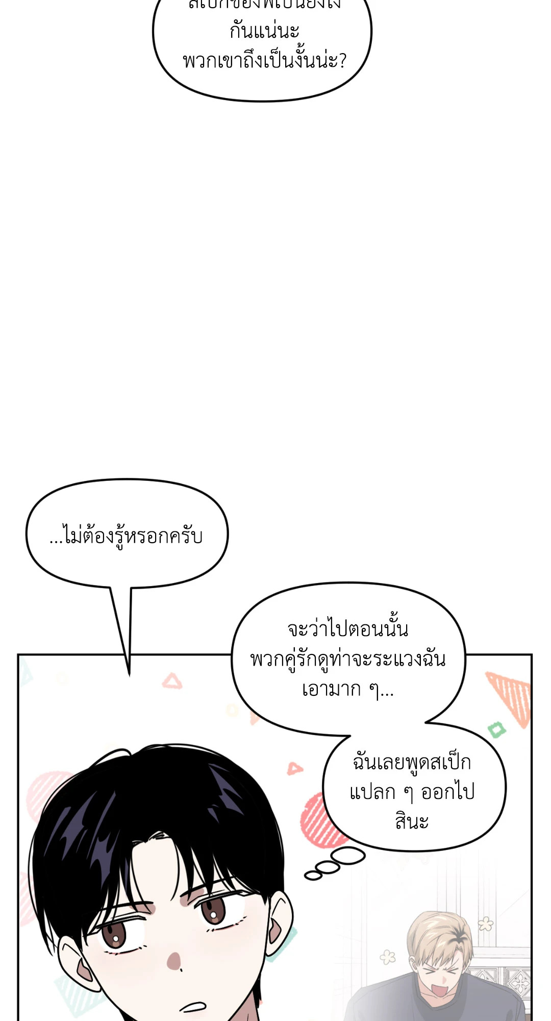 หน้า 63