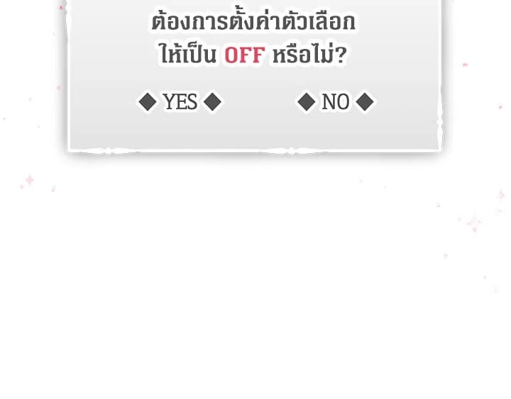 เป็นตัวร้ายก็ต้องตายเท่านั้น | Death Is The Only Ending For The Villainess ตอนที่ 7 - รูปที่ 2