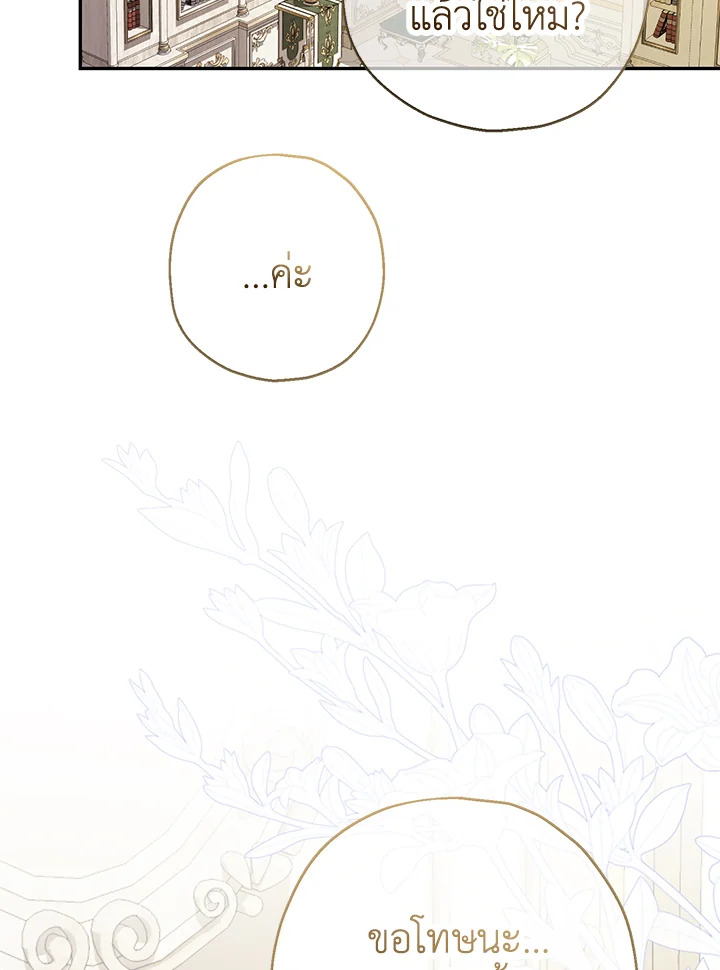 พระเอกคลั่งรักทำให้ฉันกลายเป็นนางเอก ตอนที่ 44 - รูปที่ 2