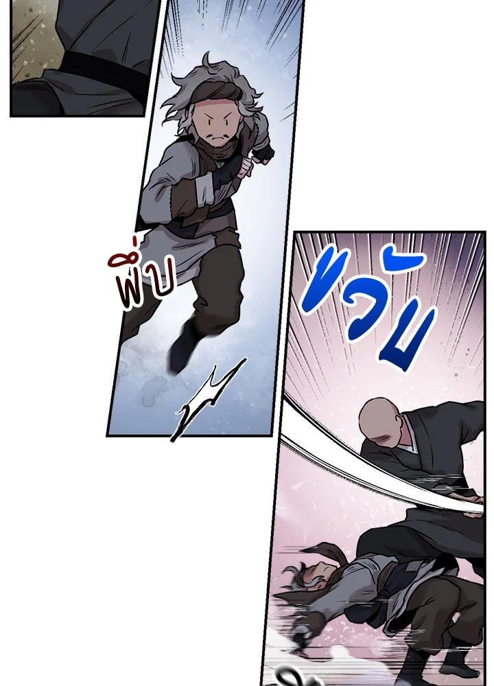 ถึงเป็นวายร้ายนิยายบู๊ แต่ฉันนี่แหละแกร่งสุด! | I'm a Martial Art Villainess but I'm the Strongest! ตอนที่ 20 - รูปที่ 2