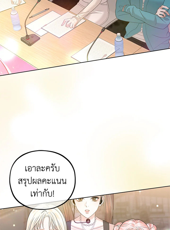 MAVE สู่โลกอีกใบ | MAVE: Another World ตอนที่ 36 - รูปที่ 2