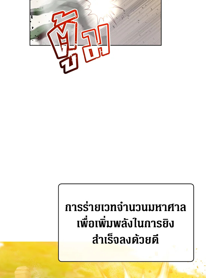 การกลับมาของวีรบุรุษเวลตัน! | The Max Level Hero has Returned! ตอนที่ 99 - รูปที่ 2