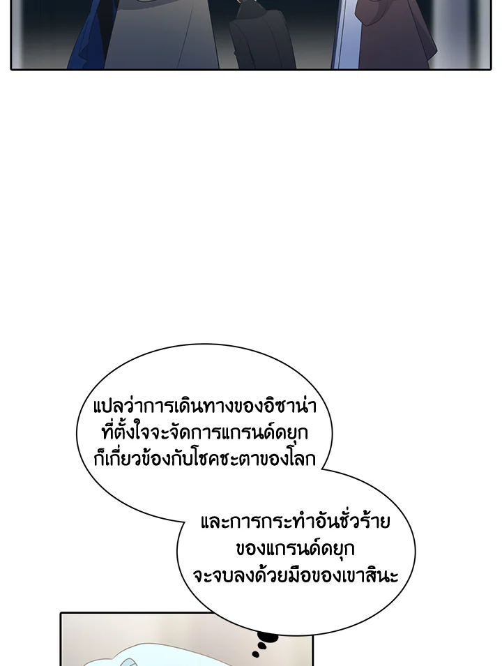 เอลควิเนซ ราชันแห่งภูต | Elqueeness ตอนที่ 143 - รูปที่ 2
