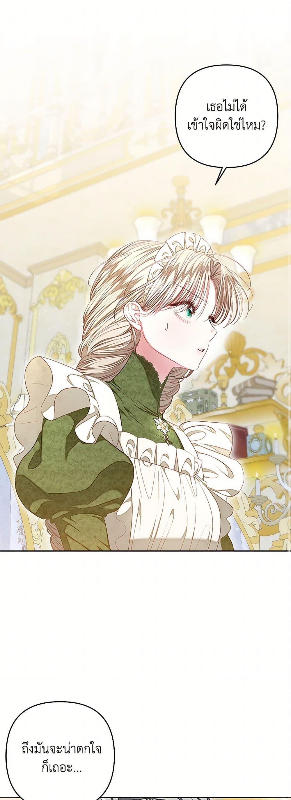 Being a Maid is Better than Being a Princess ฉันเป็นสาวใช้ได้ดีกว่าเป็นเจ้าหญิงอีกค่ะ ตอนที่ 41 - รูปที่ 2