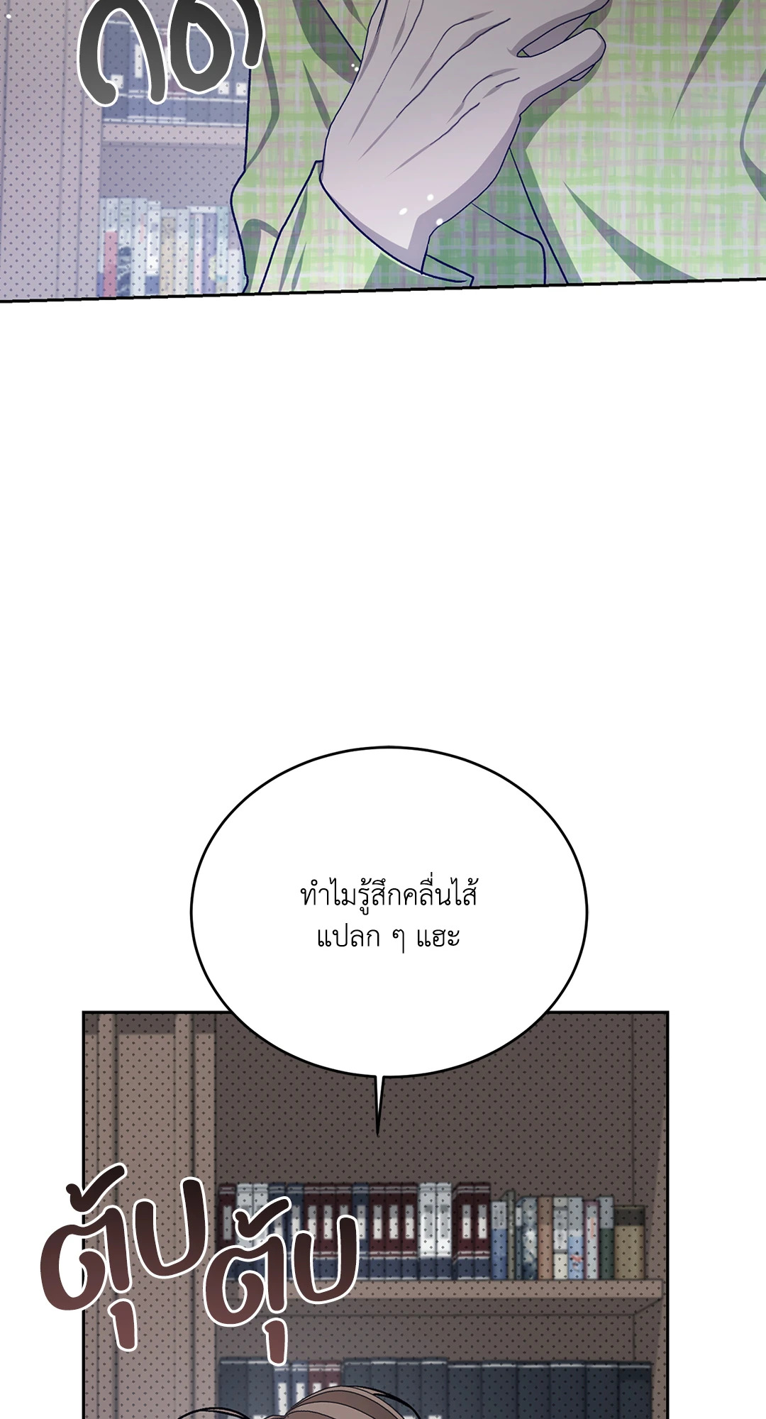หน้า 29