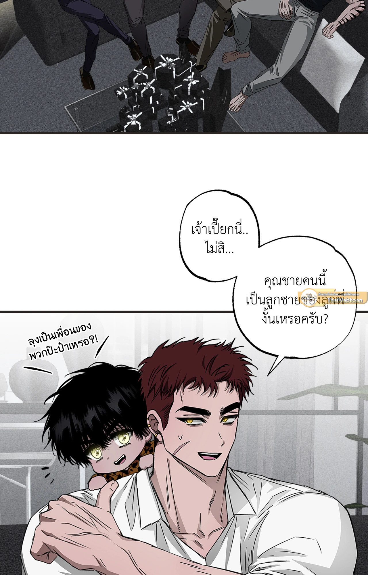 มังกรเมฆาพยัคฆวาโย | EYE OF THE STORM ตอนที่ 4 - รูปที่ 2