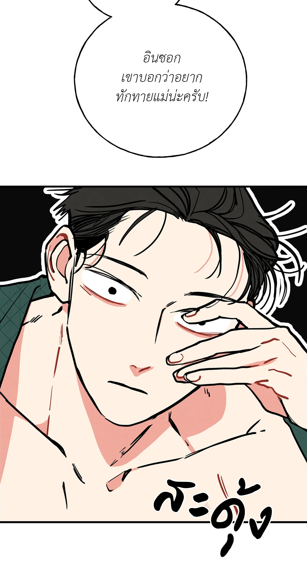 หน้า 72