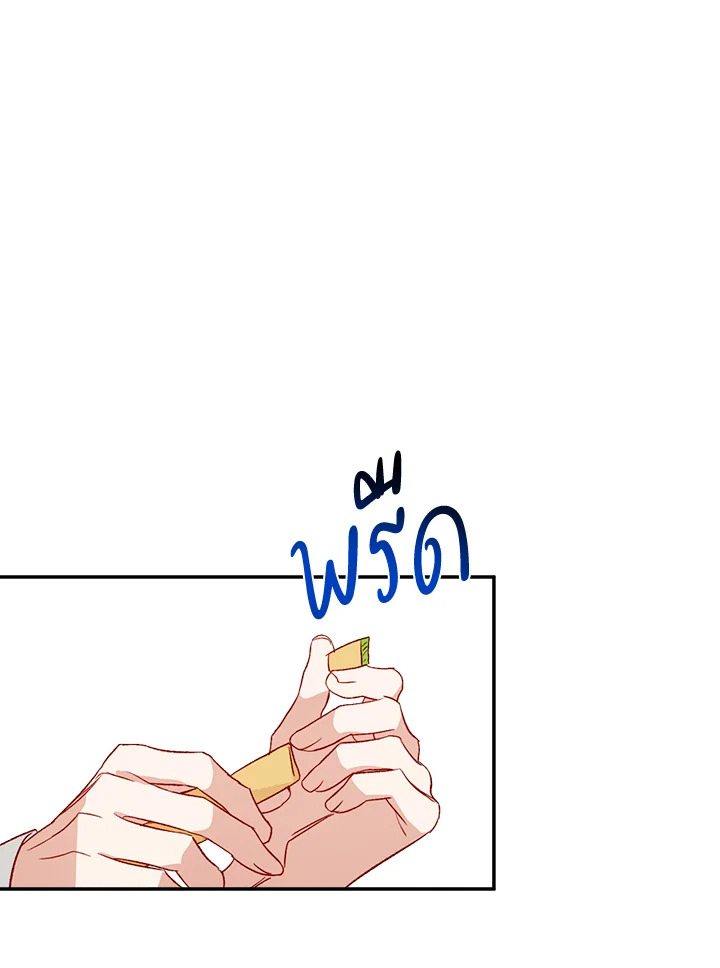 รักลองเชิง | Exploratory Battle ตอนที่ 44 - รูปที่ 2