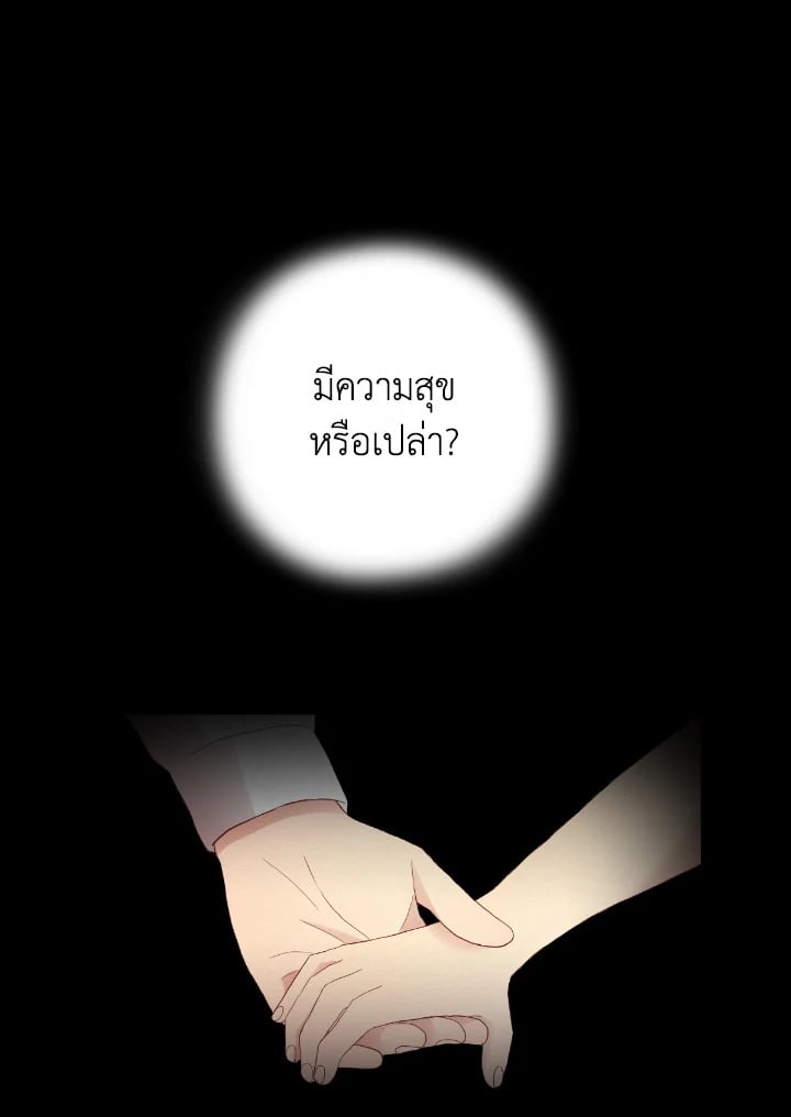 แอบรัก แอบลุ้น |Crush on you ตอนที่ 8 - รูปที่ 2