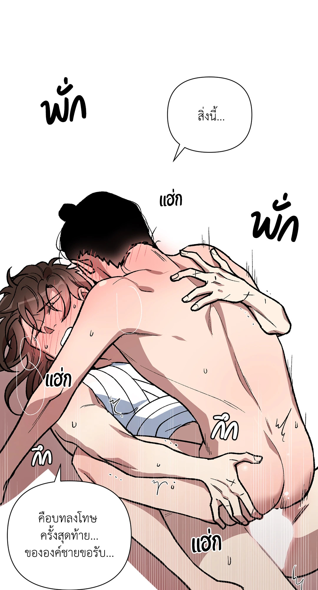 หน้า 54