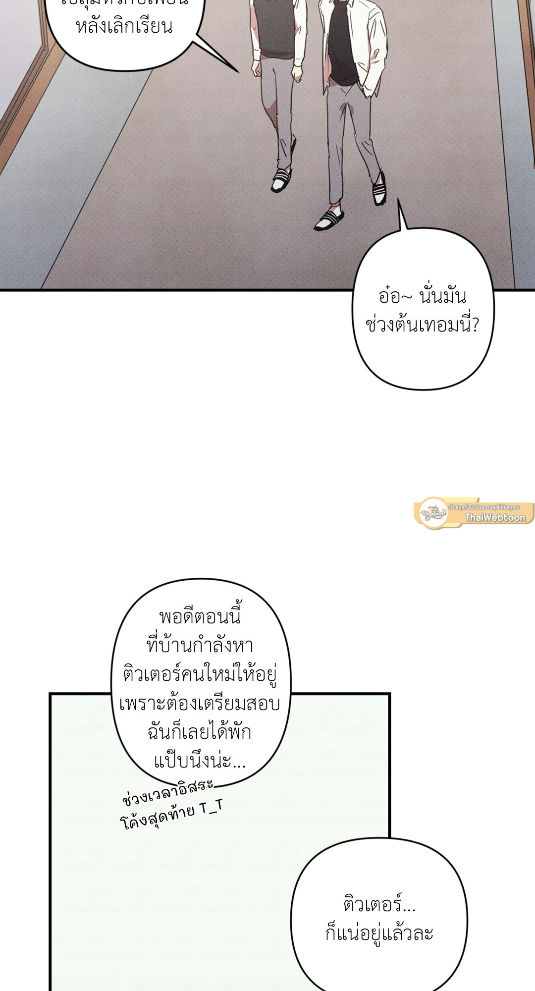 หน้า 54