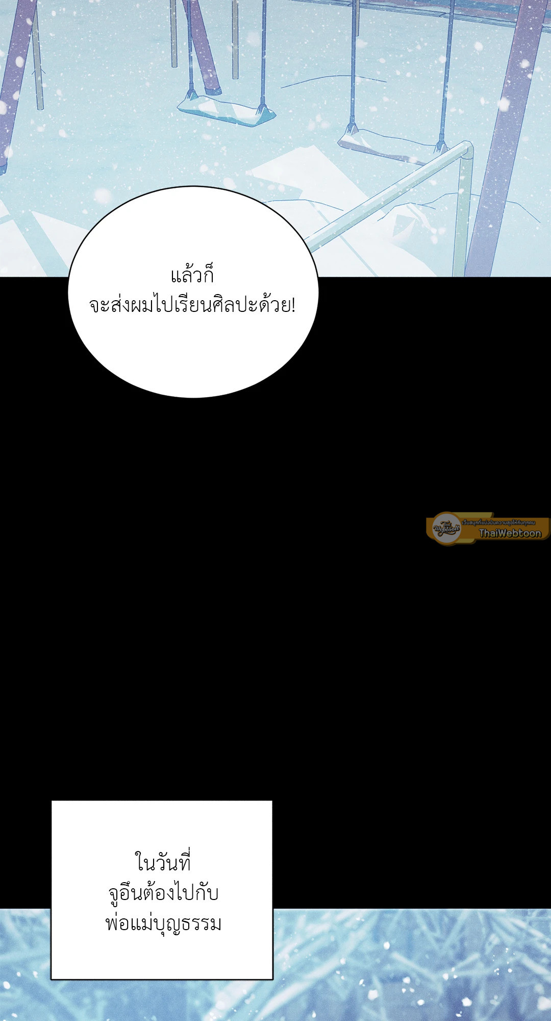 จูอึน | Jueun ตอนที่ 9 - รูปที่ 2