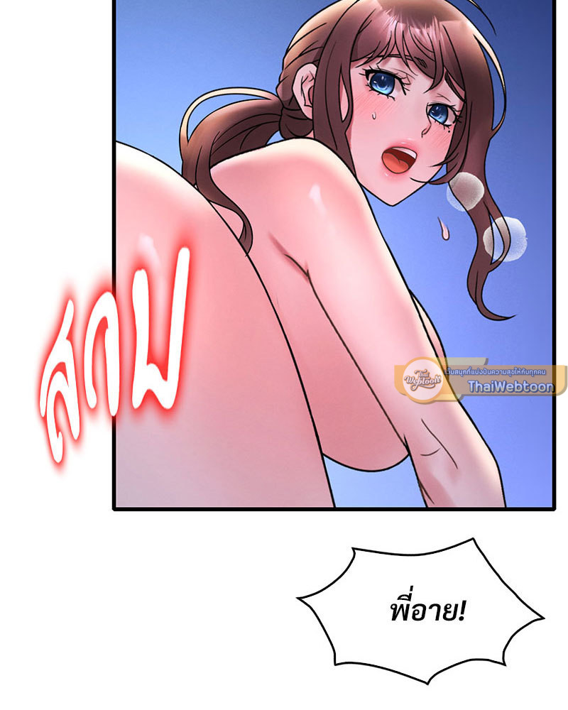 ปรารถนาเธอคนนั้น ตอนที่ 26 - รูปที่ 2