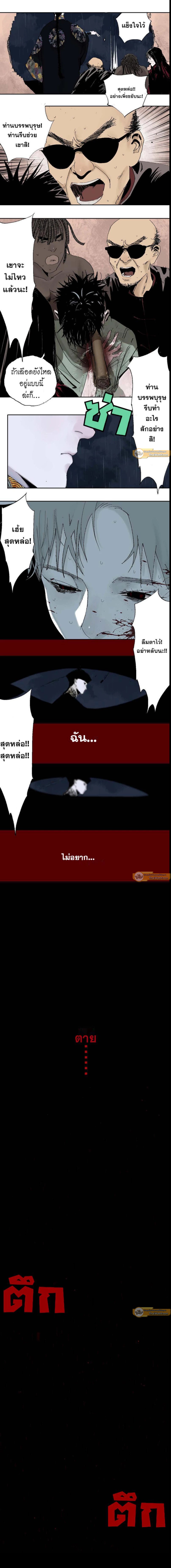 ตำหนักร้างหุบเขามายา | The Last Dynasty ตอนที่ 11 - รูปที่ 2