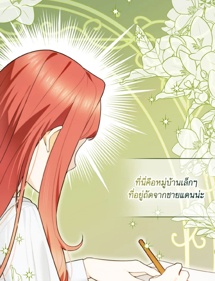 สิงร่างนางร้ายแล้วไง ก็ใจอยากเลี้ยงแมว | I Possessed a Villainess, but I Wanna Raise Cats! ตอนที่ 23 - รูปที่ 2