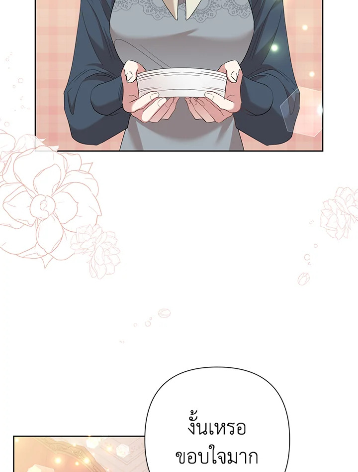นางร้ายสายเชิด | Today the Villainess has Fun Again ตอนที่ 67 - รูปที่ 2