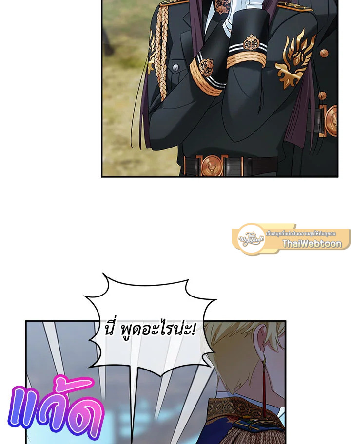 เลดี้จอมบงการ ตอนที่ 106 - รูปที่ 2