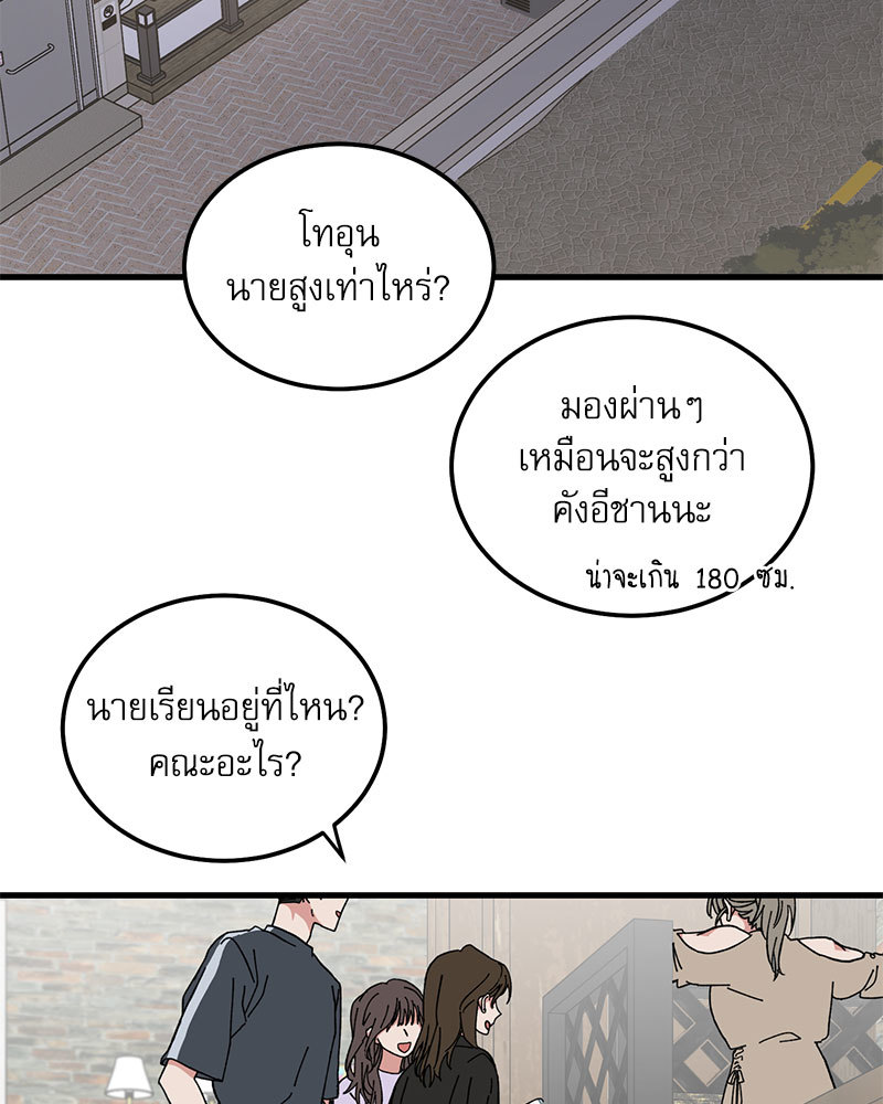 Love Me, My God ตอนที่ 22 - รูปที่ 2