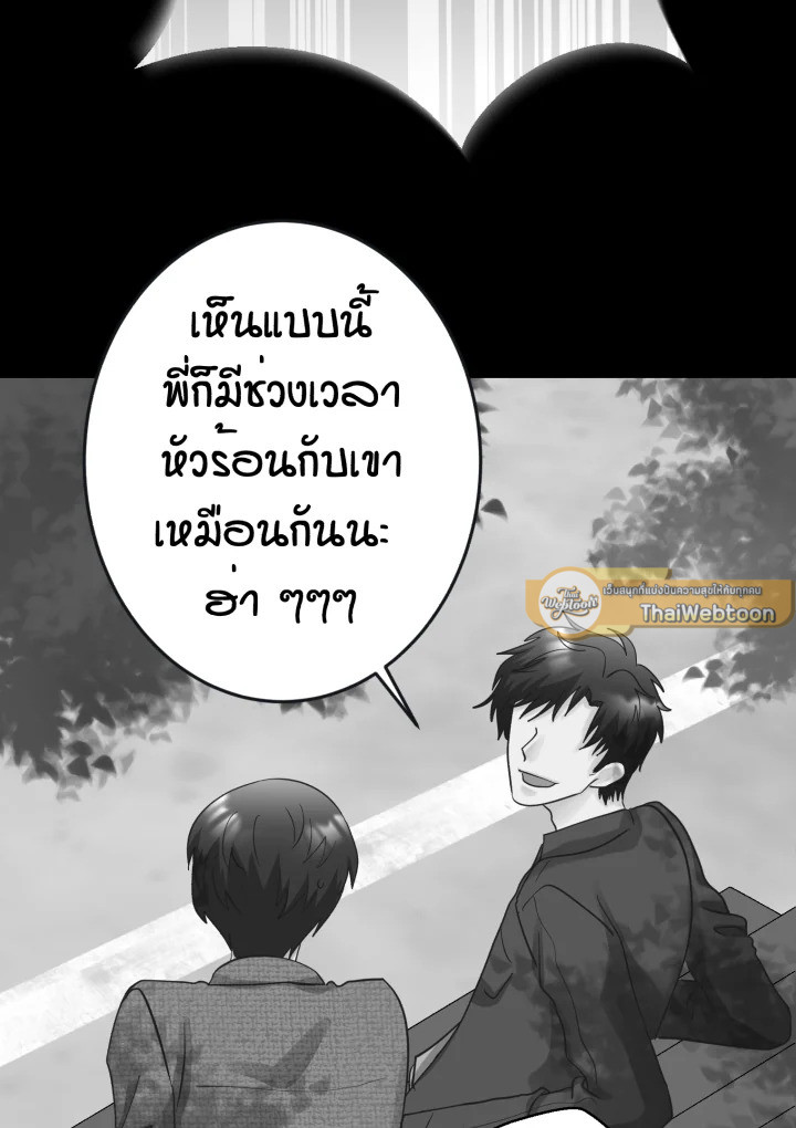 คุณวันทนาเชิญรับยาช่อง 1 ตอนที่ 33 - รูปที่ 2