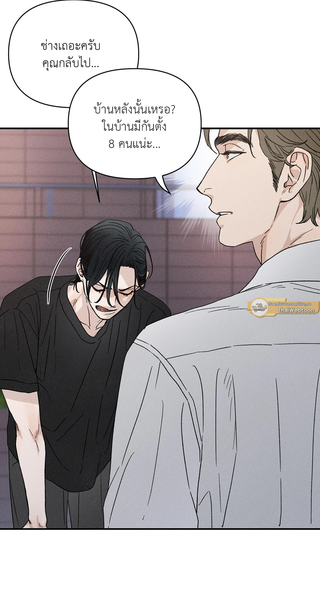 รักสุดป่วนในห้องเช่าสุดเฮี้ยน | Love at First Fright (UNCENSORED) (R+) ตอนที่ 0 - รูปที่ 2