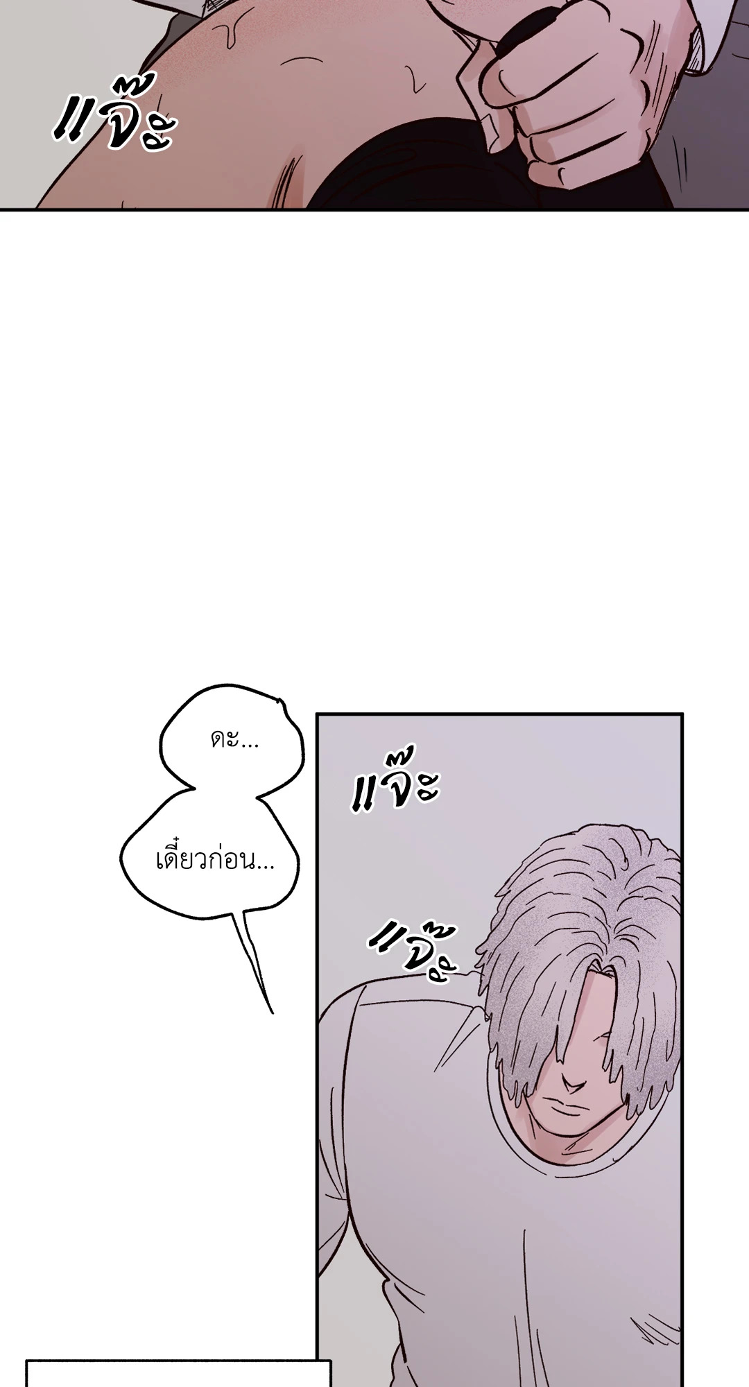 รักนะฮับ เจ้านายของผม ตอนที่ 36.04 - รูปที่ 2