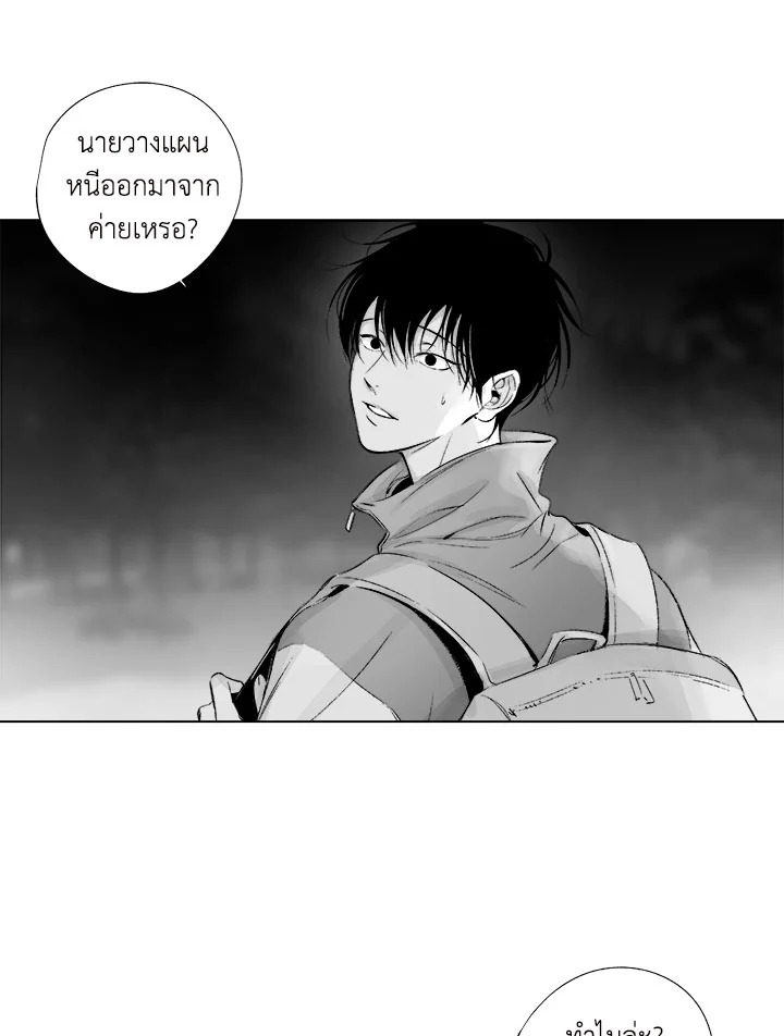 Radio Storm ตอนที่ 23 - รูปที่ 2