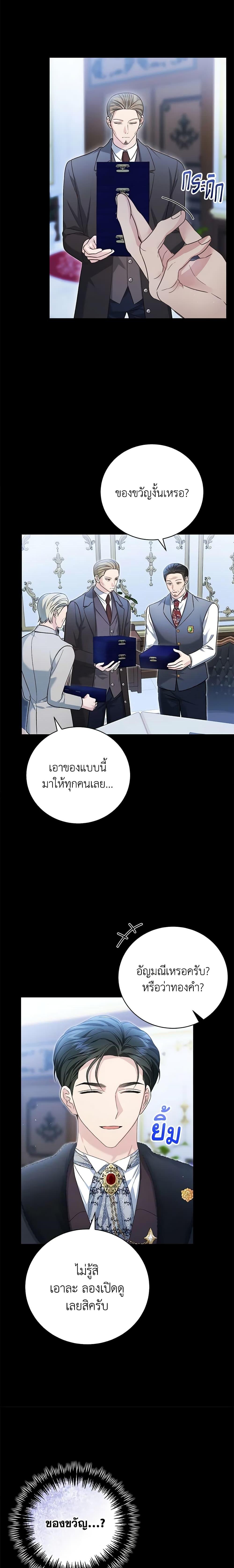 The Mistress Runs Away นางบำเรอของผมหนีไปแล้ว ตอนที่ 55 - รูปที่ 2