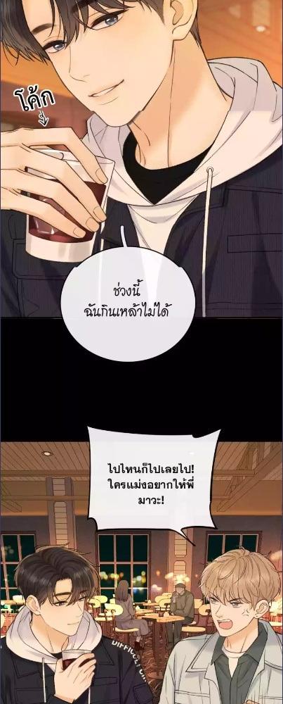 First Frost วันนี้ วันไหน ยังไงก็เธอ ตอนที่ 116 - รูปที่ 2