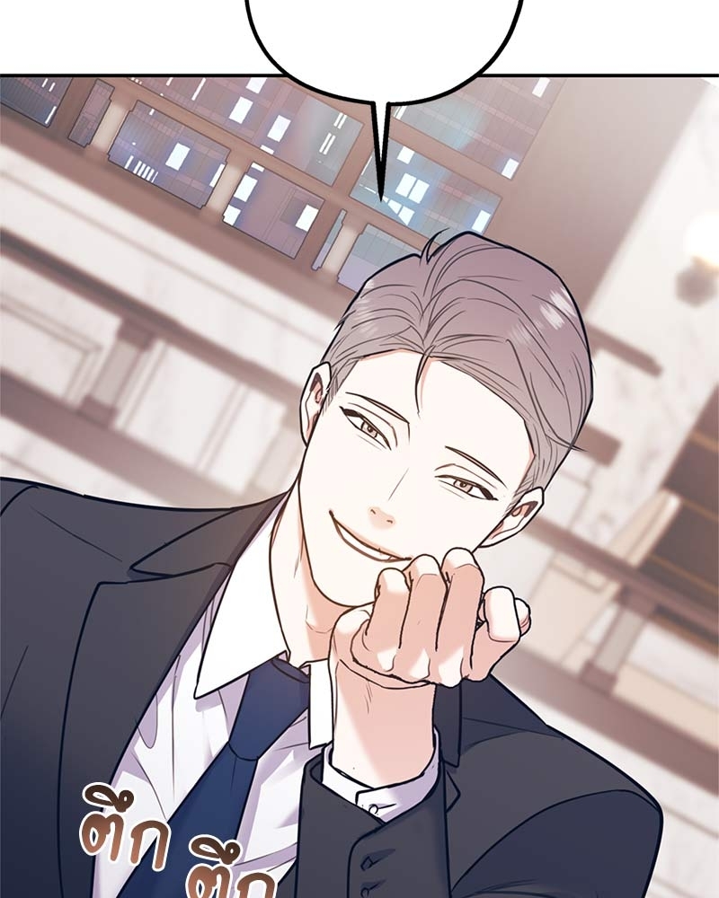 นายกับฉัน และรักวุ่นๆ ของเรา | You and I Can't Do This ตอนที่ 40 - รูปที่ 2