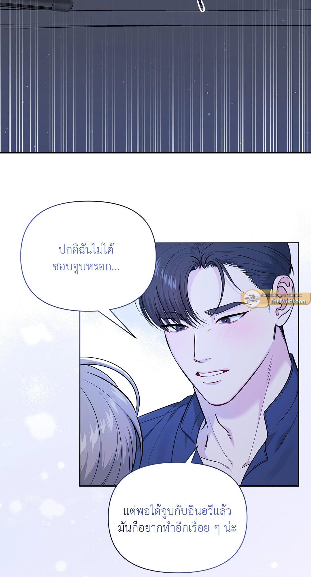 สูตรลับวิชารัก | A Secret Romance Between Us ตอนที่ 4 - รูปที่ 2