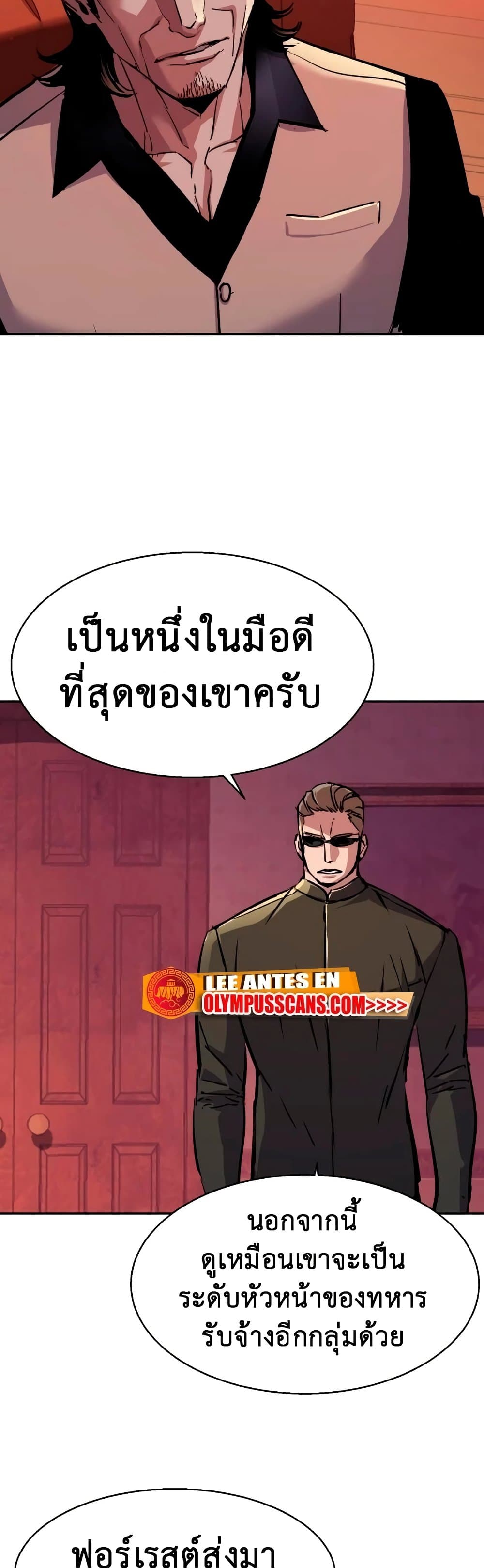 Mercenary Enrollment พี่ชายบอดี้การ์ด ตอนที่ 129 - รูปที่ 2