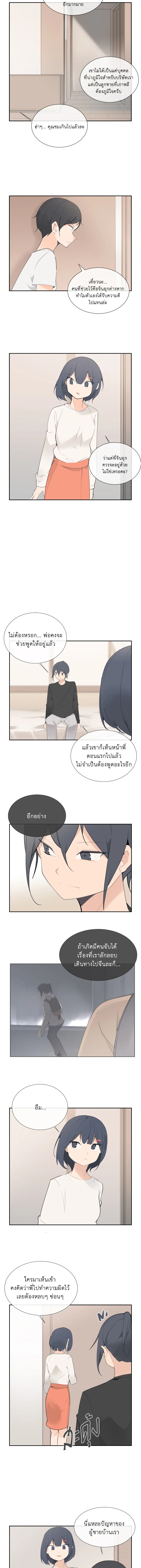 ราชันดาบพิชิตมาร | Devil Sword King ตอนที่ 112 - รูปที่ 2