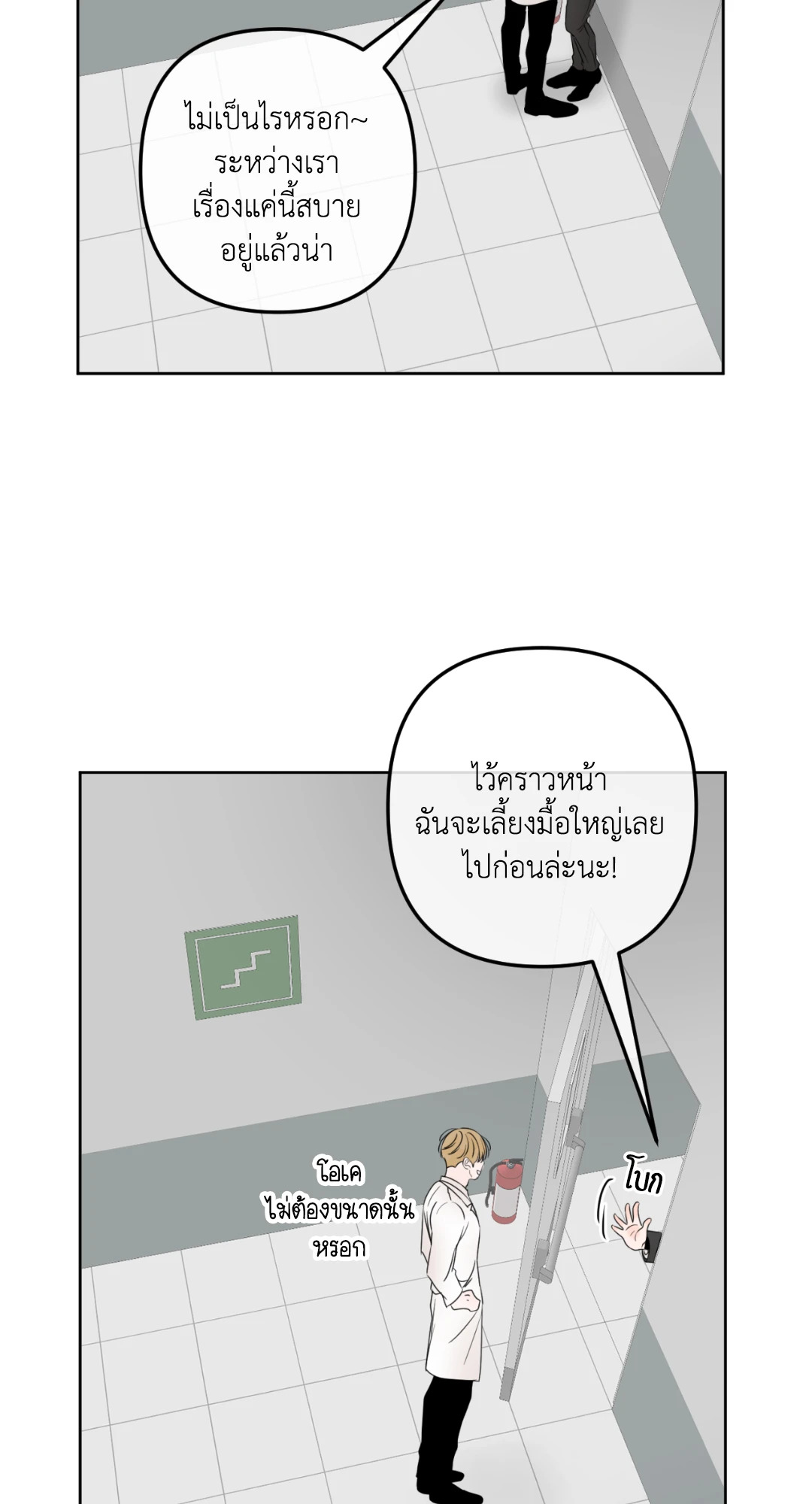 หน้า 55