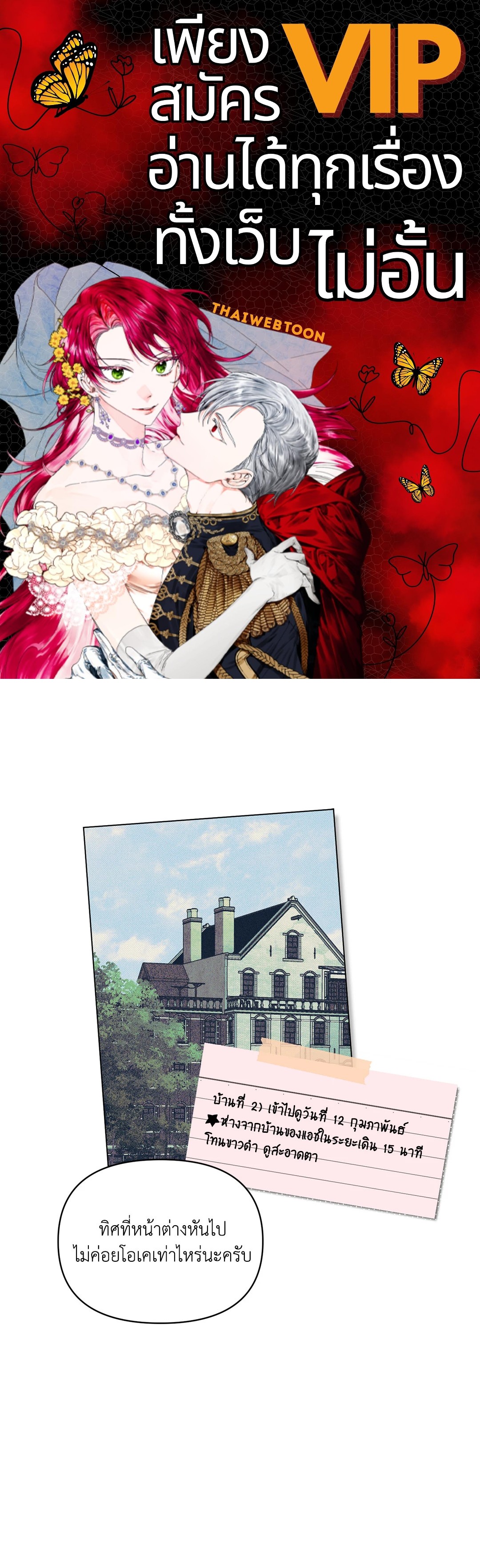 ปักหัวใจไว้ที่เธอ | Define The Relationship (Uncensor.ver) ตอนที่ 90 - รูปที่ 1