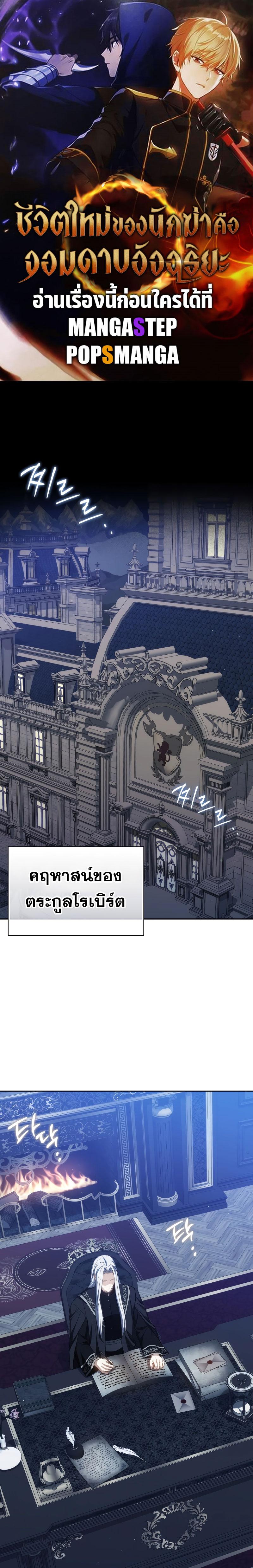 The Reincarnated Assassin Is a Genius Swordsman ชีวิตใหม่ของนักฆ่าคือจอมดาบอัจฉริยะ ตอนที่ 36 - รูปที่ 1