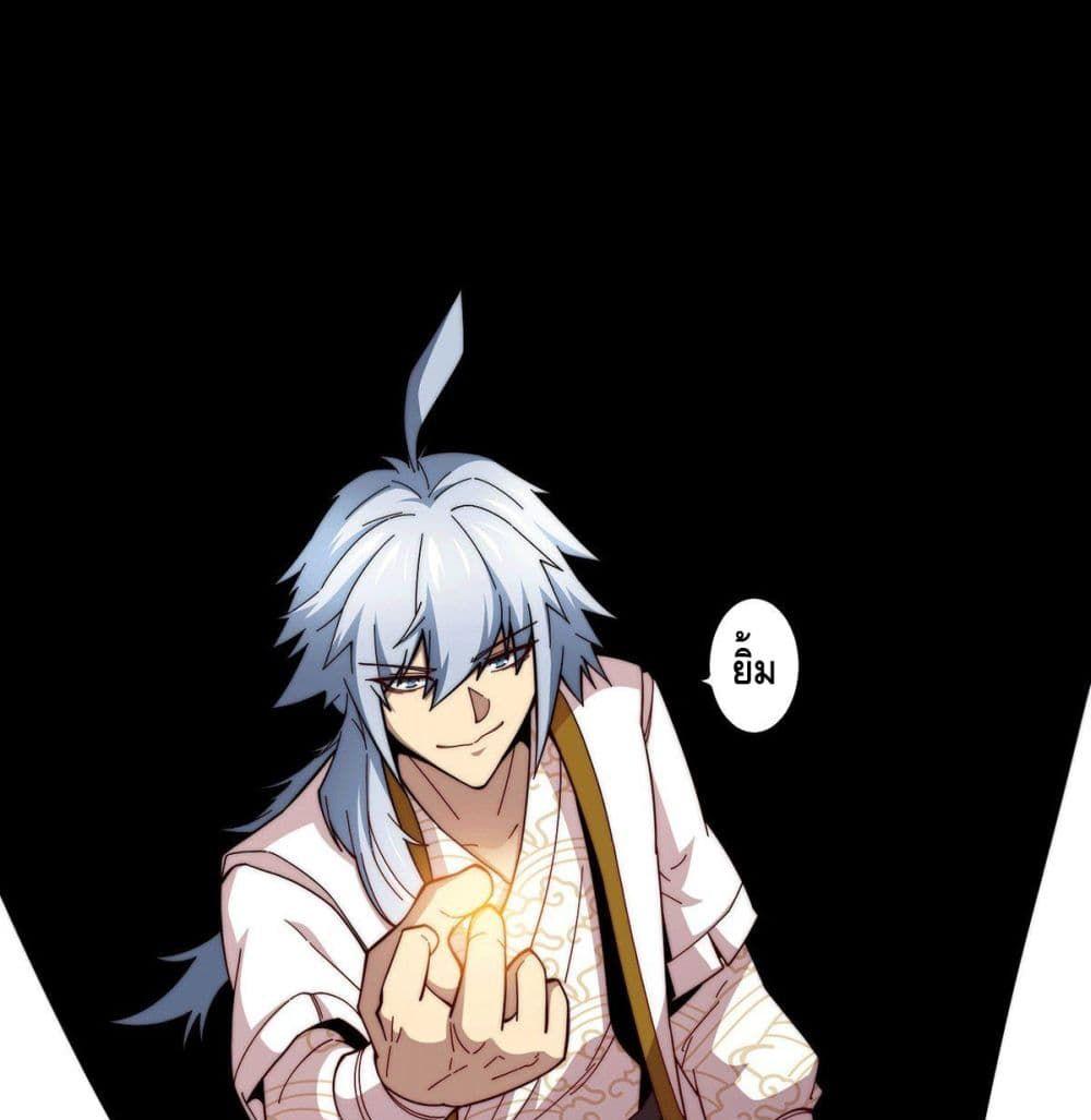 Invincible at The Start ระบบเขตแดนไร้พ่าย ตอนที่ 8 - รูปที่ 2