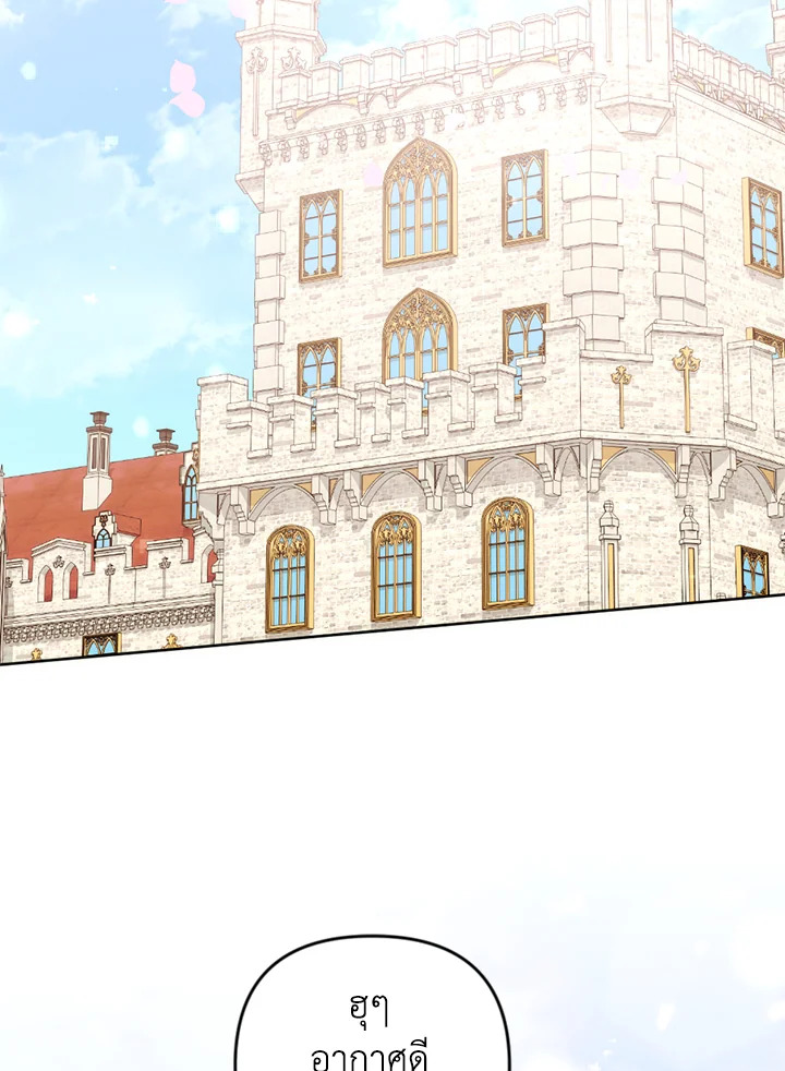 ปลุกพลังได้เพราะฉันตายเหรอคะ | You Awakened while I Was Dead ตอนที่ 80 - รูปที่ 2