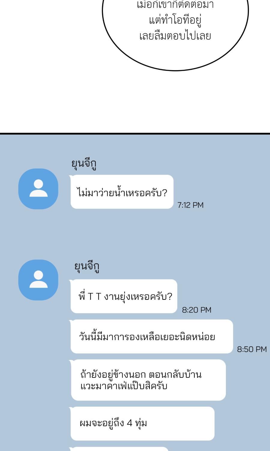 หน้า 70