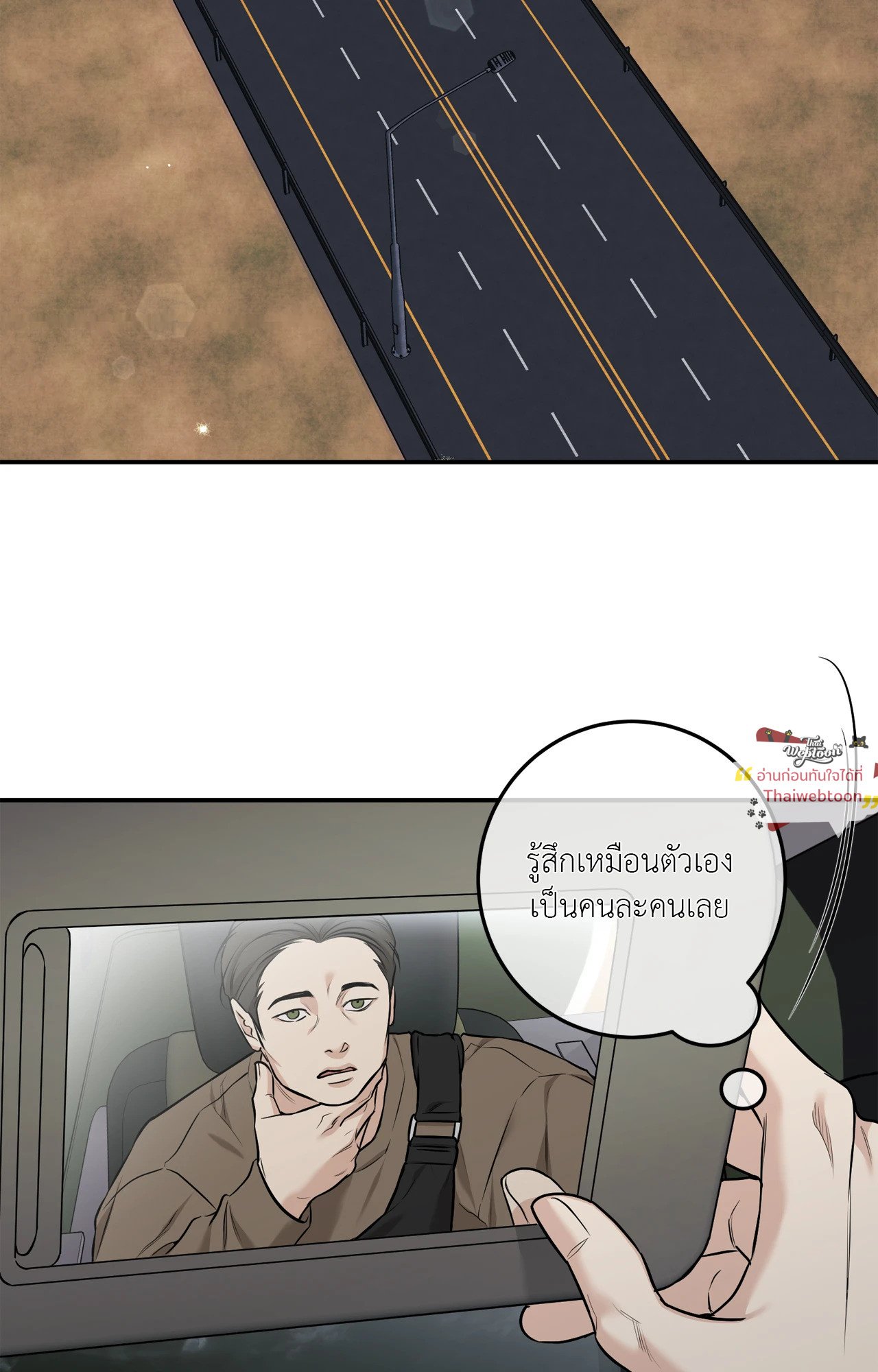 Codename March (UNCENSORED)(R+) ตอนที่ 24 - รูปที่ 2