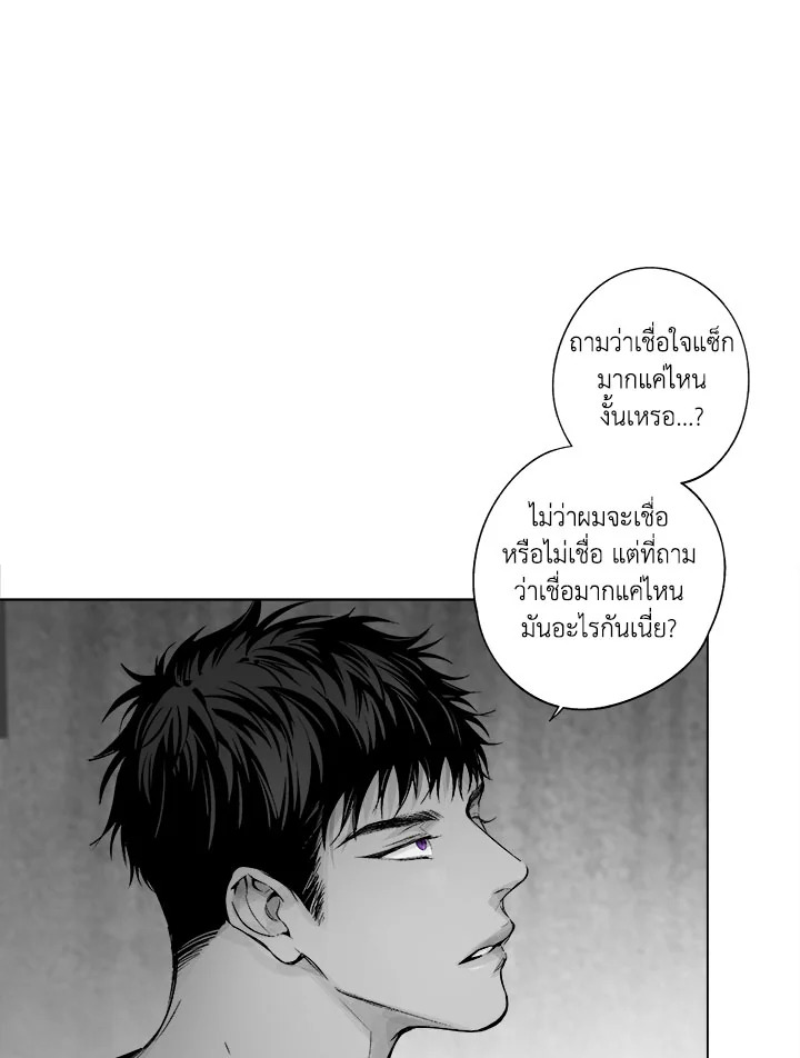 Radio Storm ตอนที่ 38 - รูปที่ 2