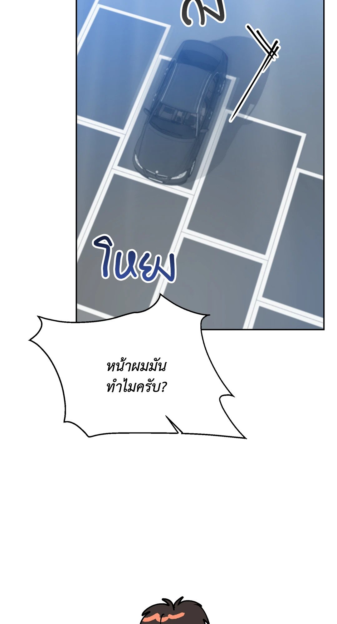 หน้า 77