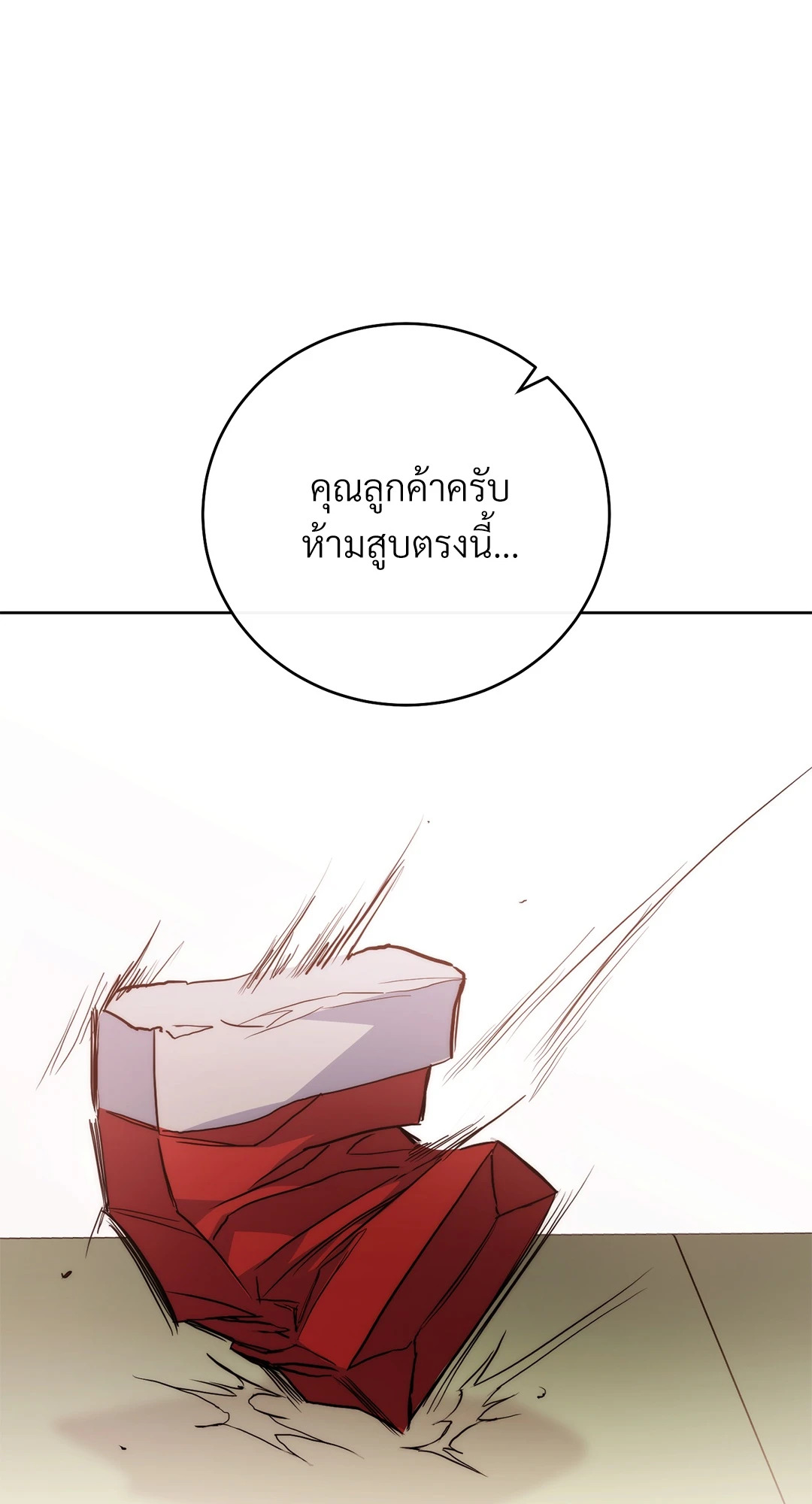 หน้า 111