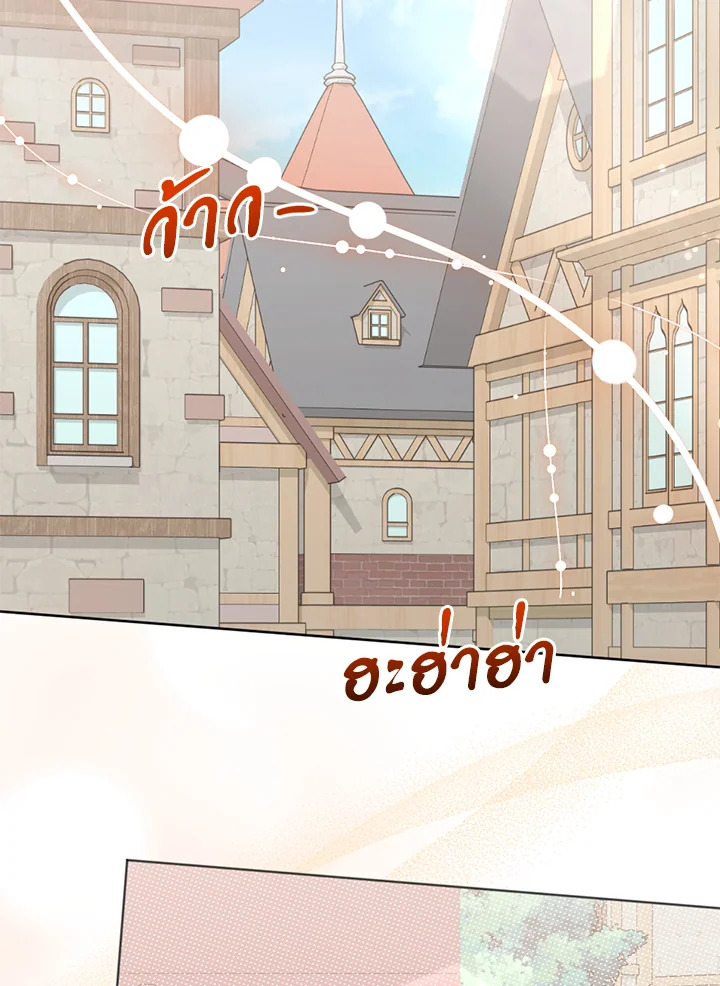 ปลุกพลังได้เพราะฉันตายเหรอคะ | You Awakened while I Was Dead ตอนที่ 77 - รูปที่ 2