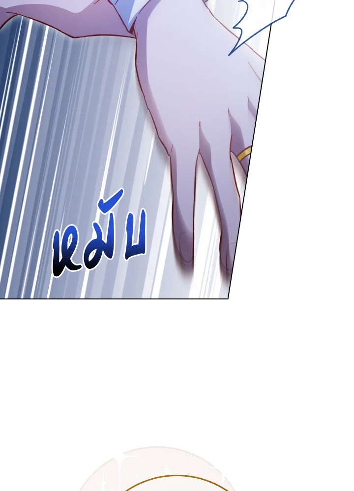 เลดี้ยอดเชฟราชสำนัก ตอนที่ 107 - รูปที่ 2