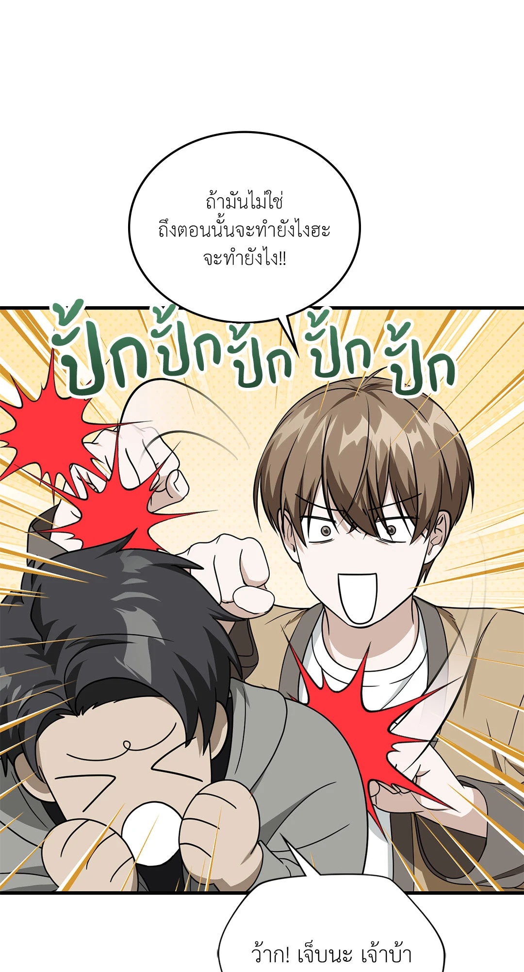 หน้า 53