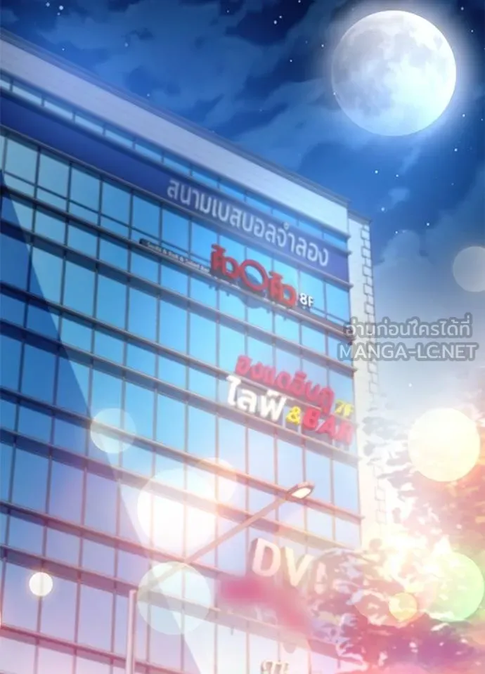 Villain to Kill ตอนที่ 177 - รูปที่ 2